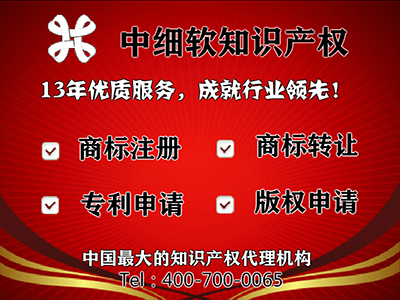 晉城商標(biāo)轉(zhuǎn)讓費(fèi)用