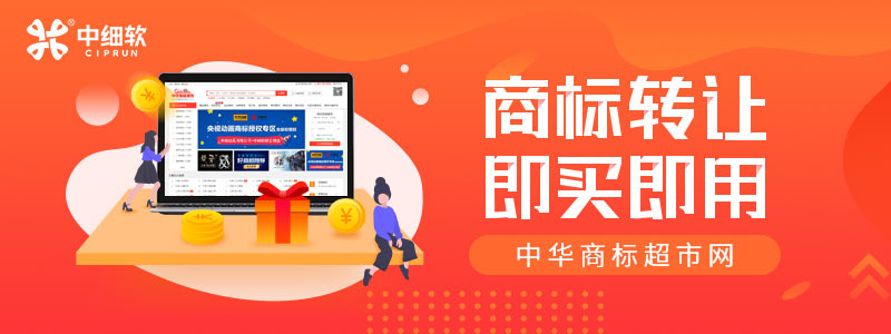是什么影響了商標(biāo)轉(zhuǎn)讓費(fèi)用的多少？