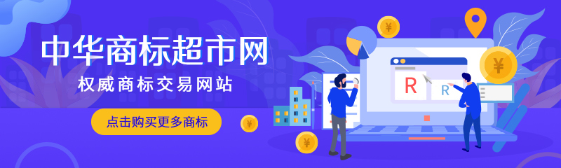 飲料類商標(biāo)轉(zhuǎn)讓時(shí)商標(biāo)轉(zhuǎn)讓費(fèi)用大概是多少？