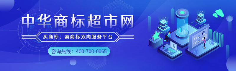 購(gòu)買酸奶類商標(biāo)的商標(biāo)轉(zhuǎn)讓費(fèi)用大概需要多少？