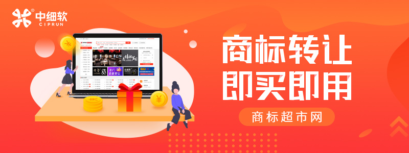遼陽(yáng)地區(qū)閑置商標(biāo)怎么轉(zhuǎn)讓？